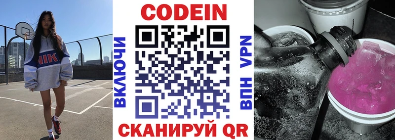 Кодеин напиток Lean (лин)  ОМГ ОМГ онион  Чудово 