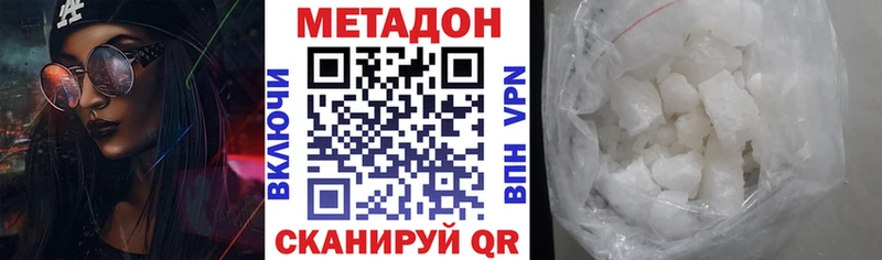 МЕТАДОН кристалл Чудово