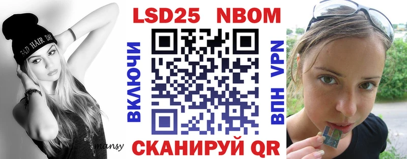 Марки 25I-NBOMe 1,8мг Чудово